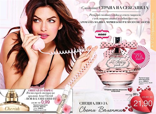 AVON парфюм Ultra Sexy